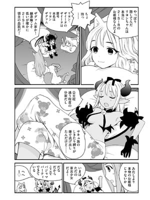 サイベリアplus Vol.27_338