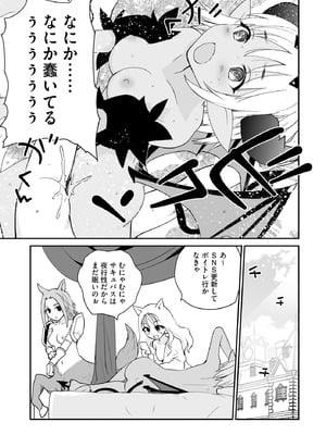 サイベリアplus Vol.27_343
