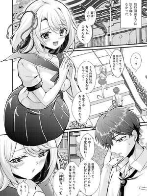 サイベリアplus Vol.28_008