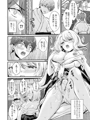 サイベリアplus Vol.28_012