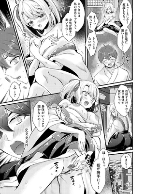 サイベリアplus Vol.28_013