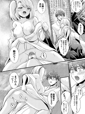 サイベリアplus Vol.28_016