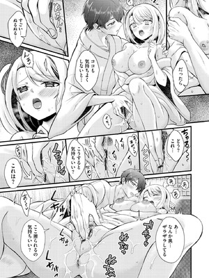 サイベリアplus Vol.28_019