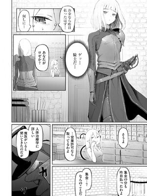 サイベリアplus Vol.28_036