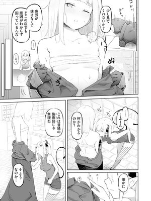 サイベリアplus Vol.28_037