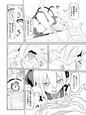 サイベリアplus Vol.28_048