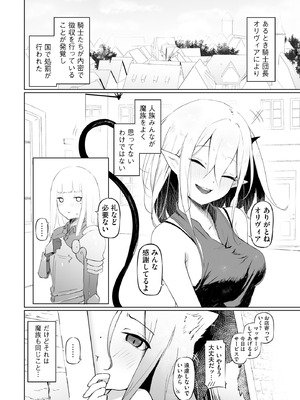 サイベリアplus Vol.28_056