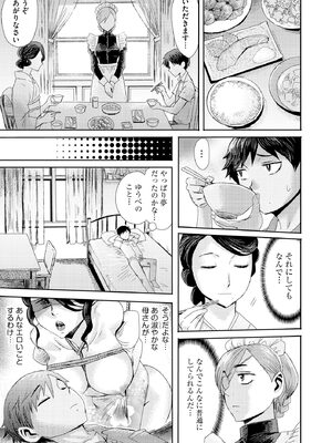 サイベリアplus Vol.28_097