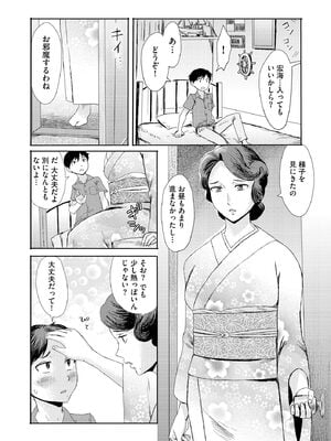 サイベリアplus Vol.28_098