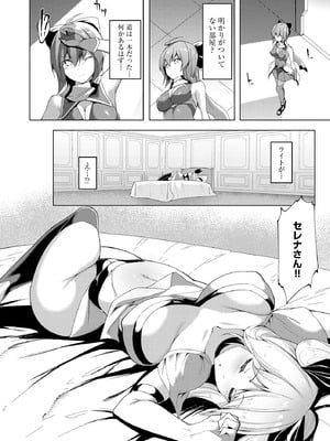 サイベリアplus Vol.28_116