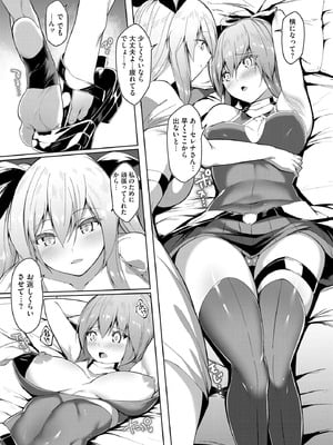 サイベリアplus Vol.28_119