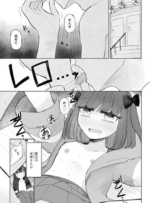 サイベリアplus Vol.28_143