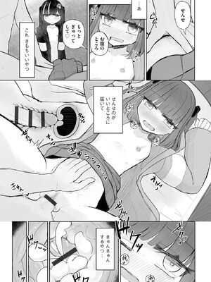 サイベリアplus Vol.28_145