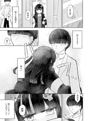 サイベリアplus Vol.28_147