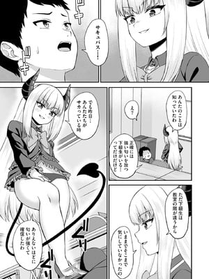 サイベリアplus Vol.28_167