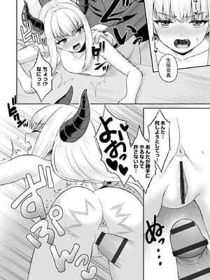 サイベリアplus Vol.28_176