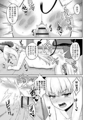 サイベリアplus Vol.28_179