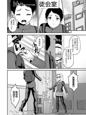 サイベリアplus Vol.28_188