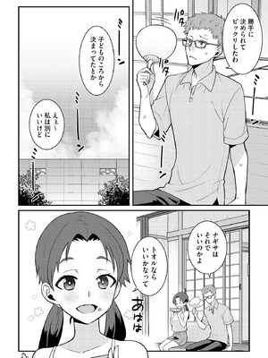 サイベリアplus Vol.28_196