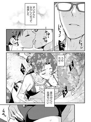 サイベリアplus Vol.28_201