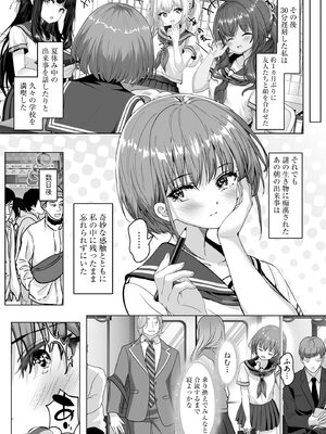 サイベリアplus Vol.28_229