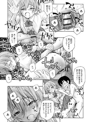 サイベリアplus Vol.28_265