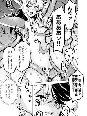 サイベリアplus Vol.28_291