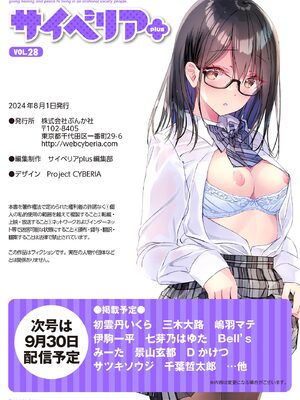 サイベリアplus Vol.28_356