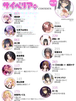 サイベリアplus Vol.29_004
