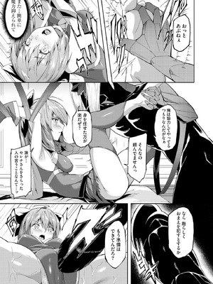 サイベリアplus Vol.29_013