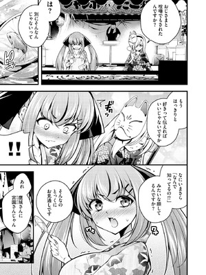 サイベリアplus Vol.29_039