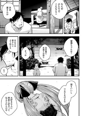 サイベリアplus Vol.29_041