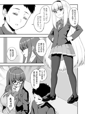 サイベリアplus Vol.29_065