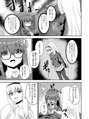 サイベリアplus Vol.29_069