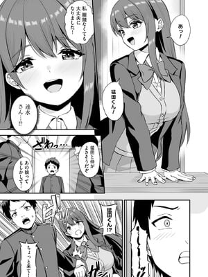 サイベリアplus Vol.29_085