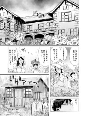 サイベリアplus Vol.29_091