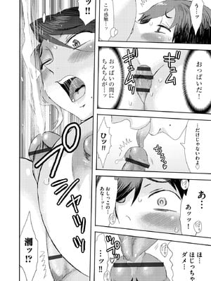 サイベリアplus Vol.29_110