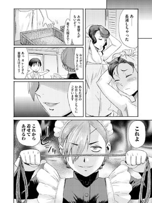 サイベリアplus Vol.29_114