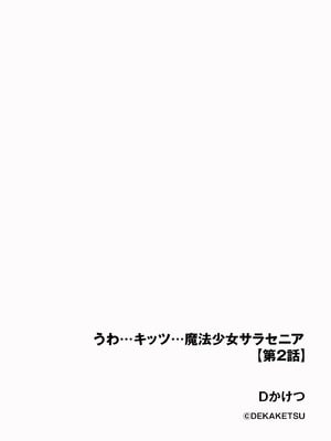 サイベリアplus Vol.29_118