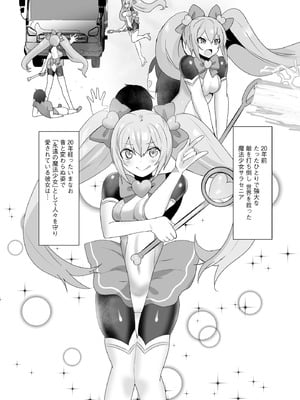 サイベリアplus Vol.29_119