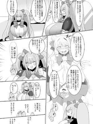 サイベリアplus Vol.29_121