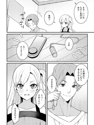 サイベリアplus Vol.29_150