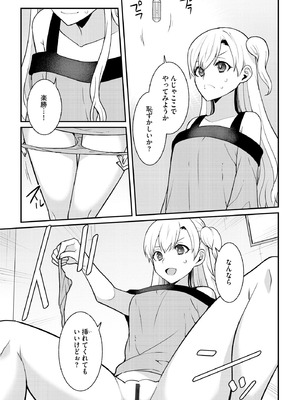 サイベリアplus Vol.29_151