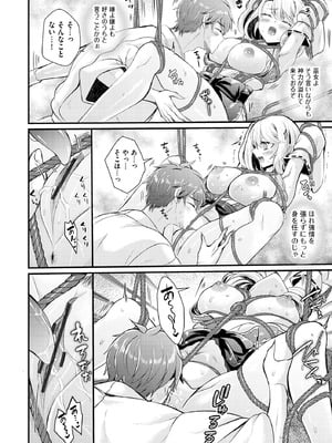 サイベリアplus Vol.29_186