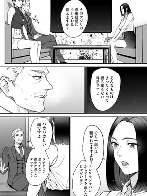 サイベリアplus Vol.29_224