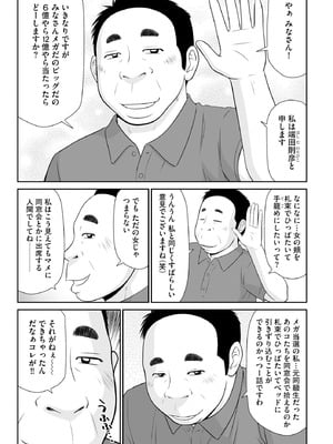 サイベリアplus Vol.29_231