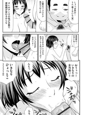 サイベリアplus Vol.29_236