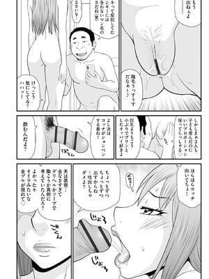 サイベリアplus Vol.29_248