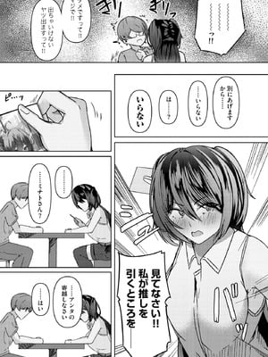サイベリアplus Vol.29_259