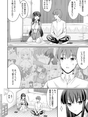 サイベリアplus Vol.29_314